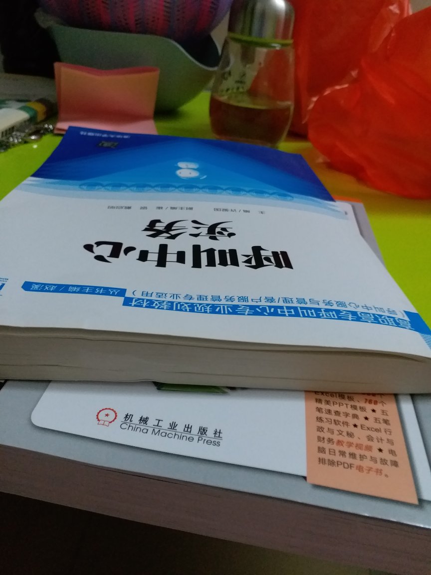 算是满意吧，比较仔细，合适我这种初学者。