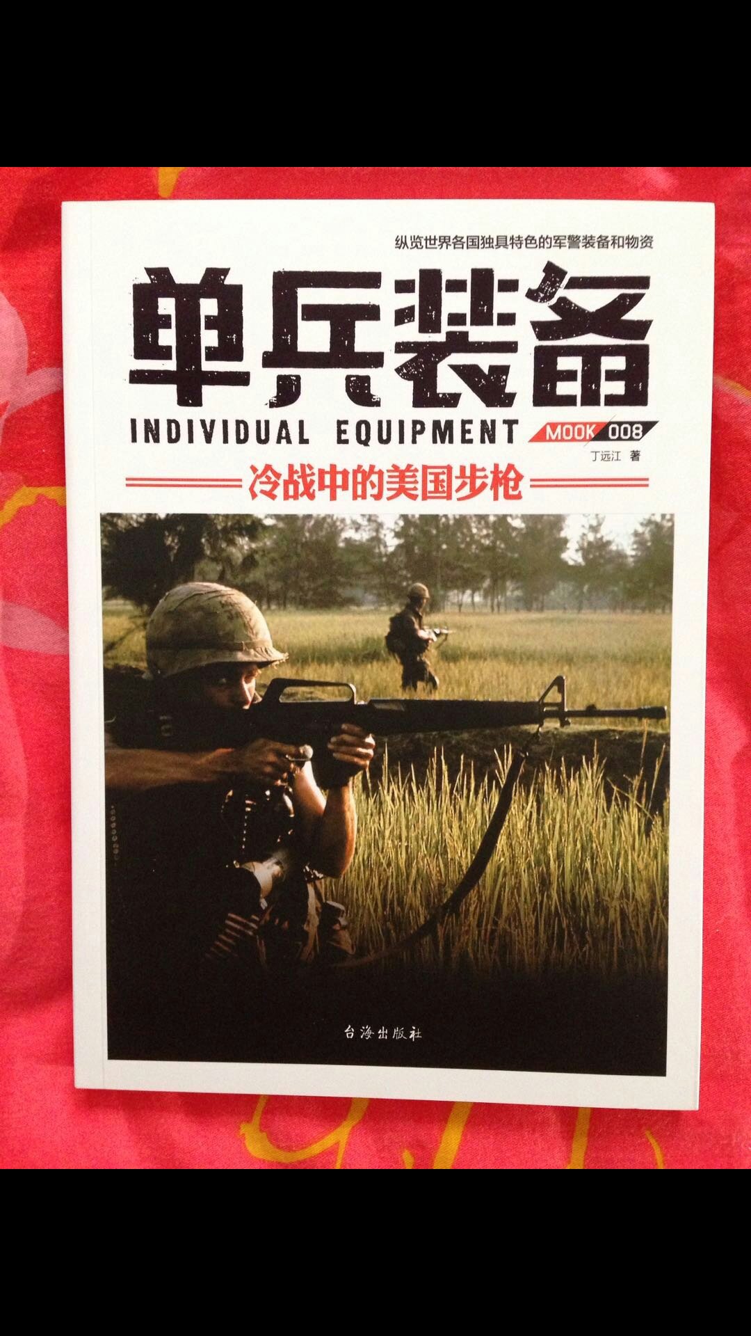 指文出品的书很不错，喜欢军事的朋友可以购买！