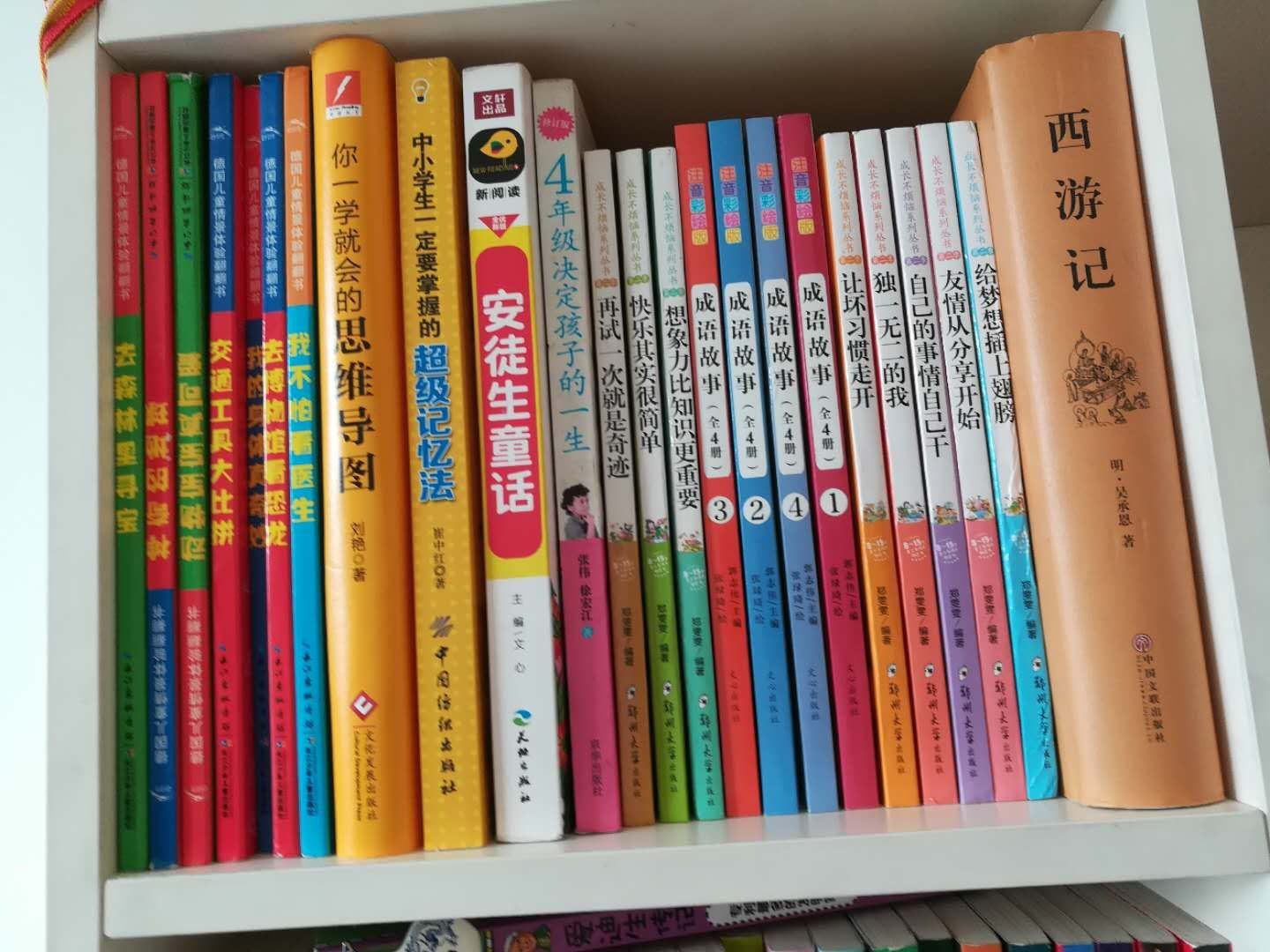 给小孩子买的，希望他学习努力，爱读书，有好的未来。