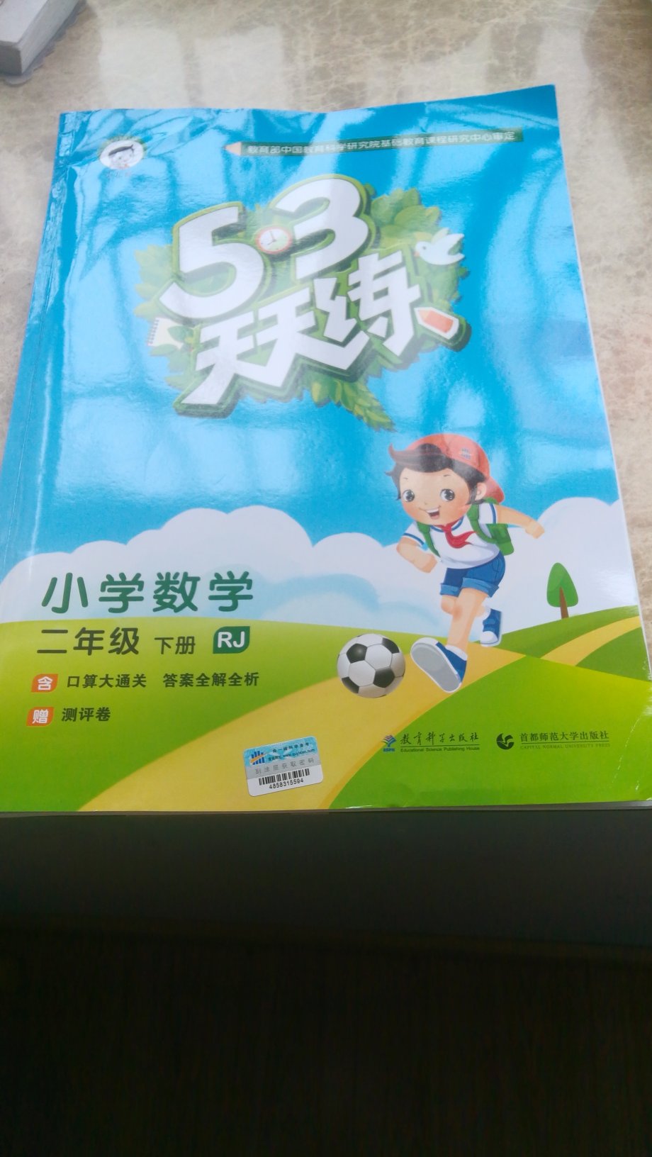 质量蛮好的，适合小孩学习用，不错