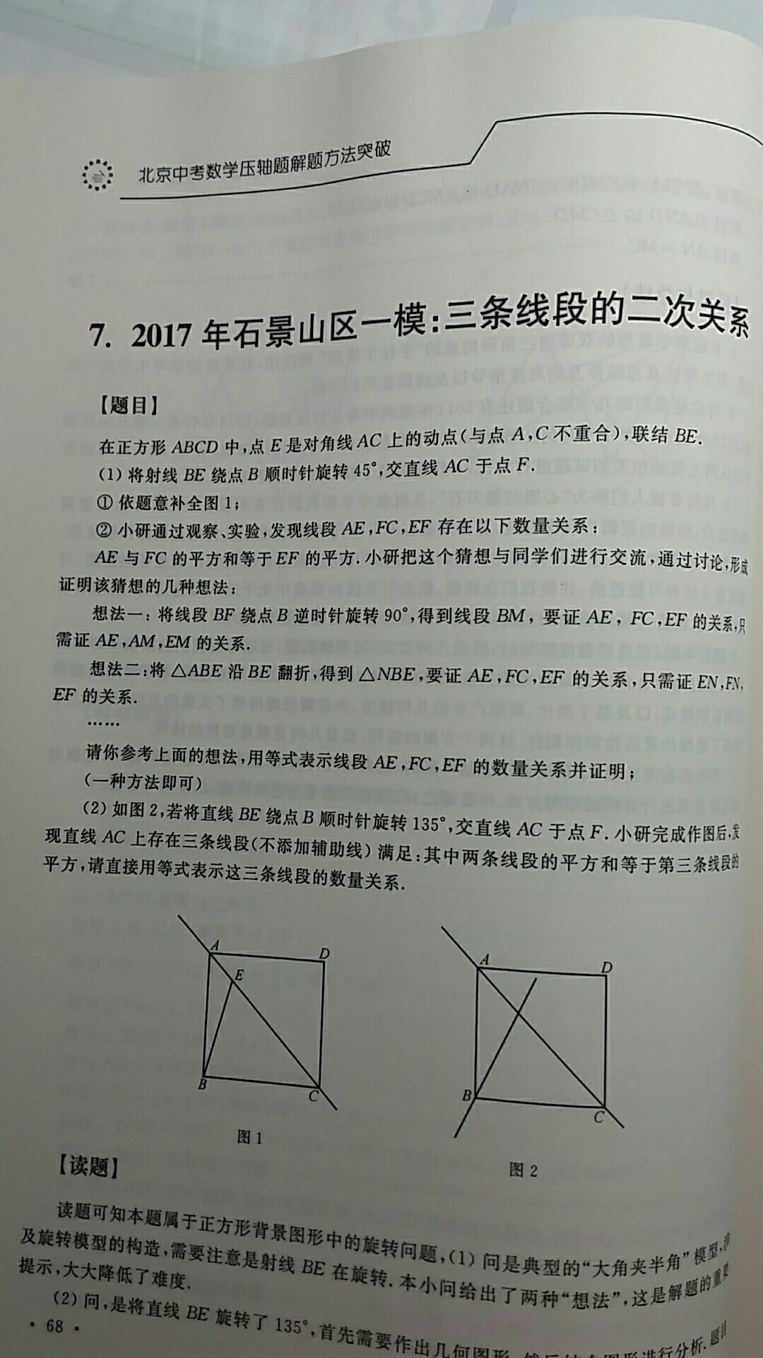 赶上特价买的，儿子现在上初一，提前备着。