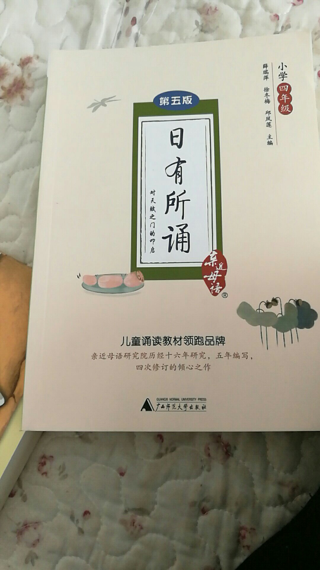 老师让买的。这个必要让孩子看看，能提升孩子的写作能力