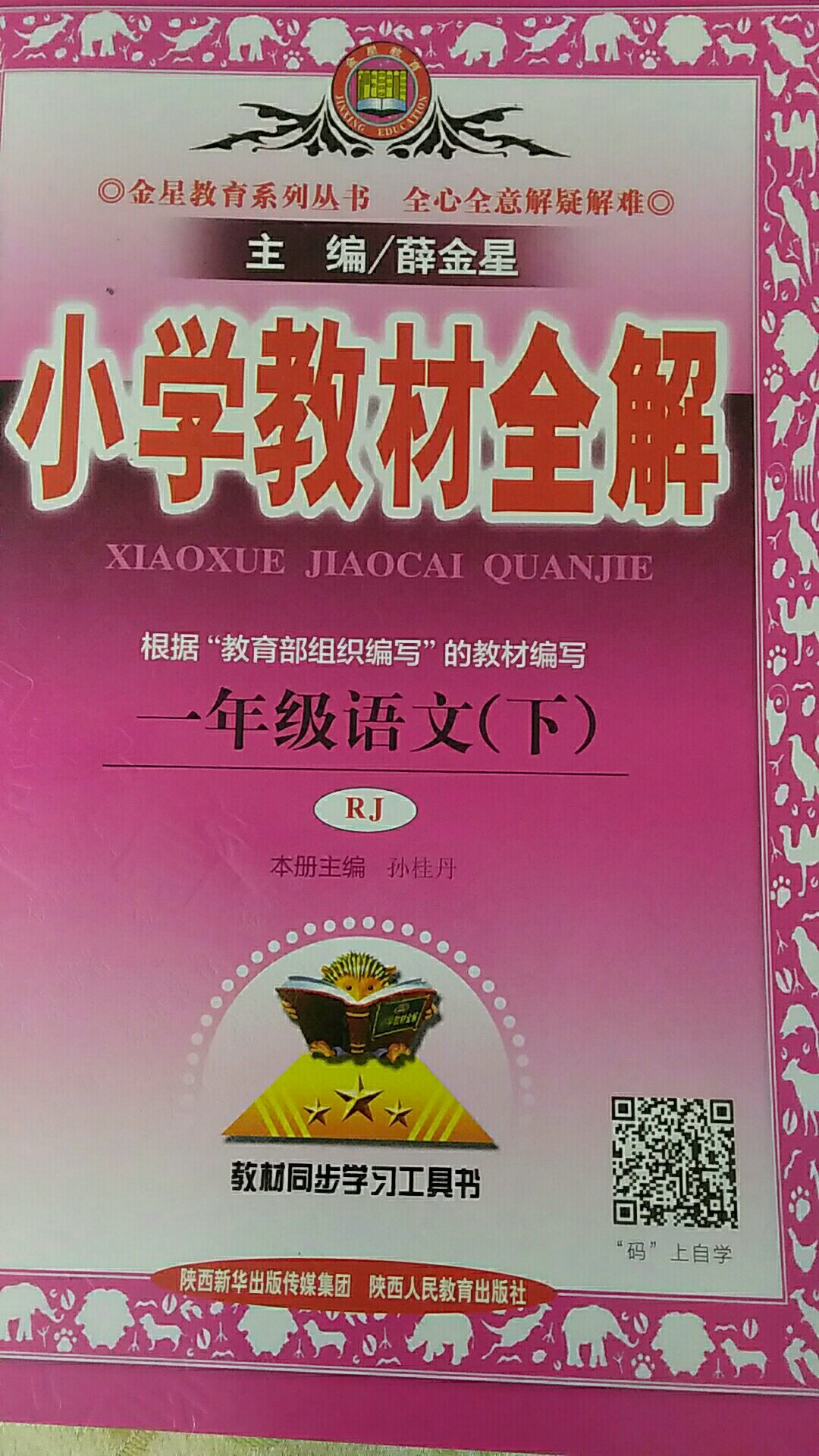 可以让小孩自己看自己练 内容都是以颜色区分的