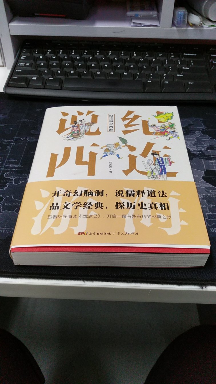 收到了简单翻看了一下，纪老师的书写的的确不同反响，回去再认真看。