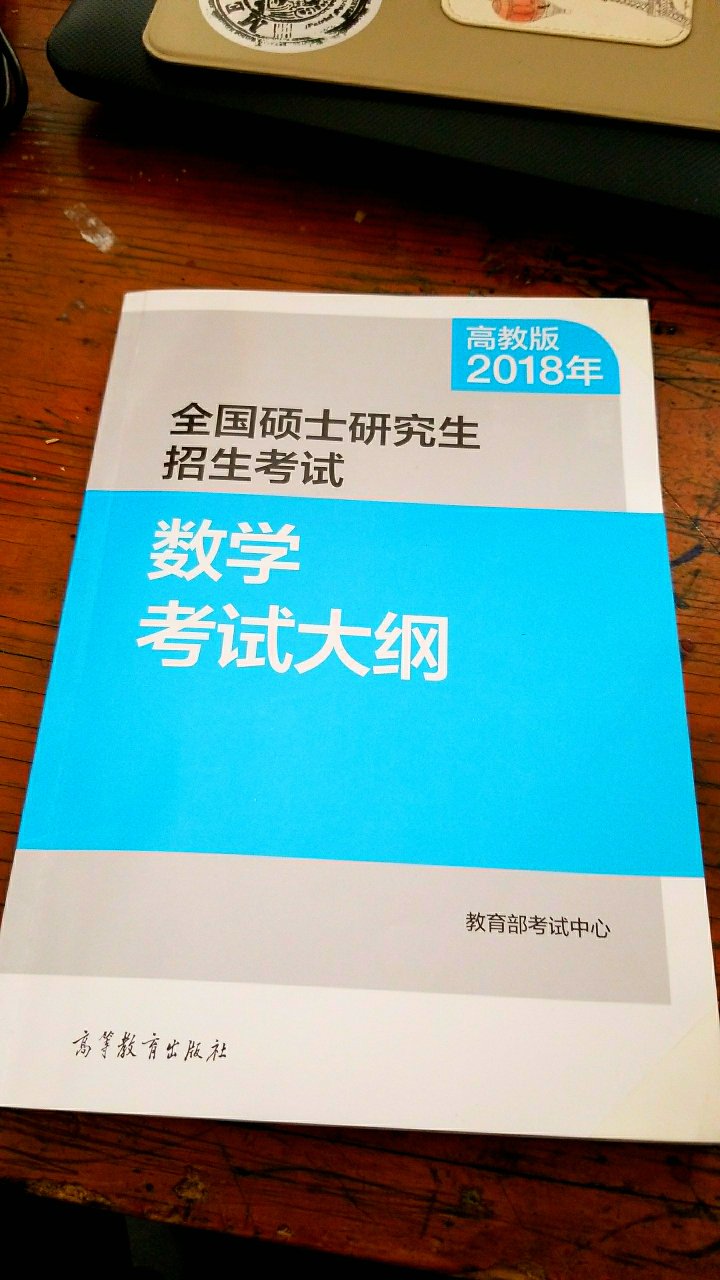 大纲很不错哦，可以的，希望复习顺利