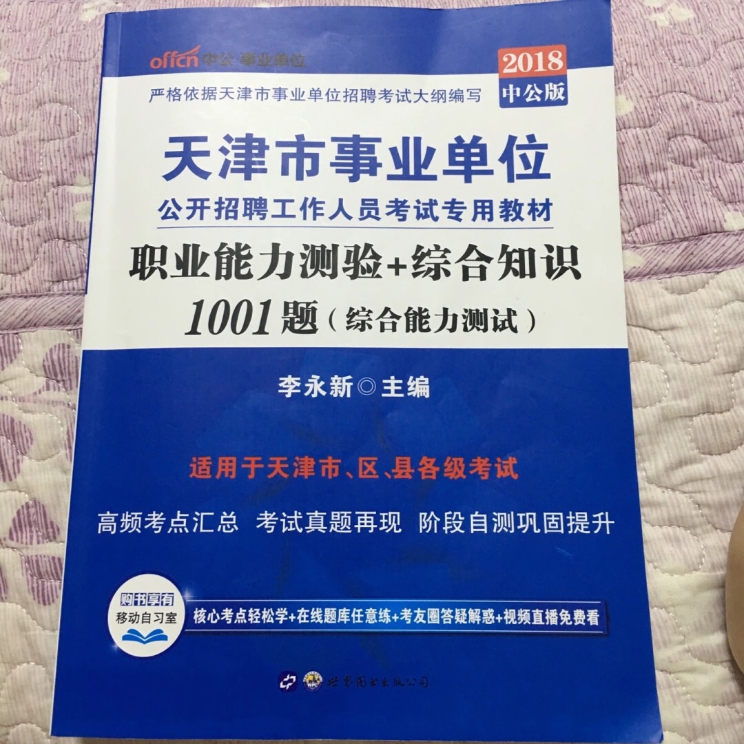 过年货多可以理解，增派临时送货员也要有甄别吧，我说的不是收货时那个送货员，是前一天那个