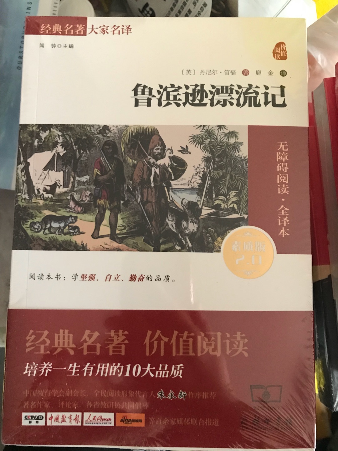 看评论很好，学校推荐的寒假阅读书，又快又好