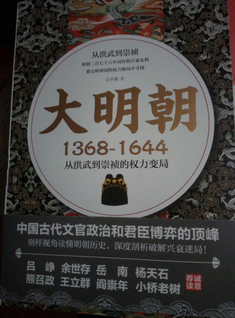 还没开始看，不过从外观看不错。喜欢这样的书籍。更加喜欢新书的油墨味道。快递小哥真不错，天都黑了还在送货，称职的员工。