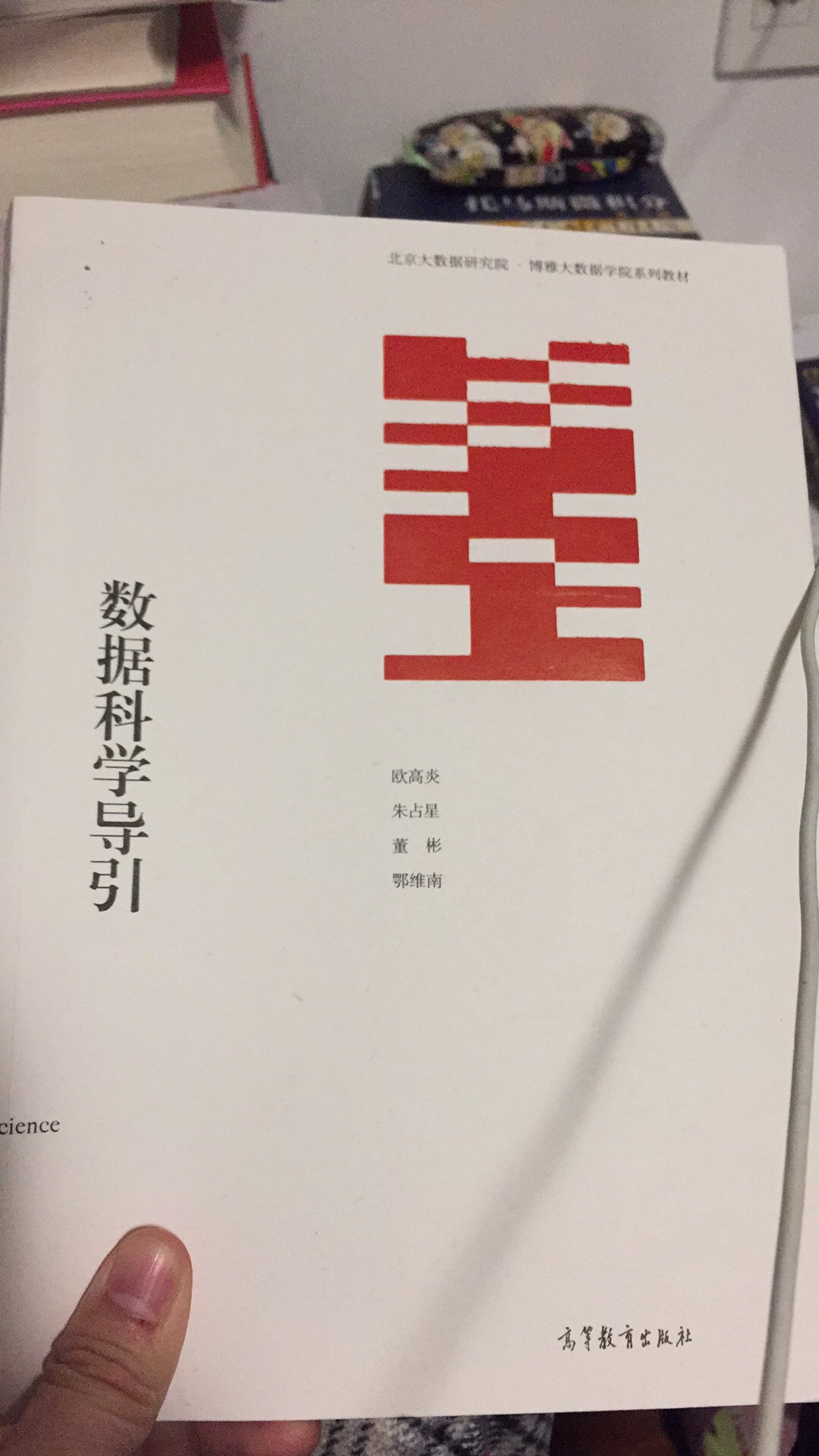 封面印刷有点歪 裁剪也有点歪 但是书页印刷很好 不知道为什么寄来的时候书本没有包装