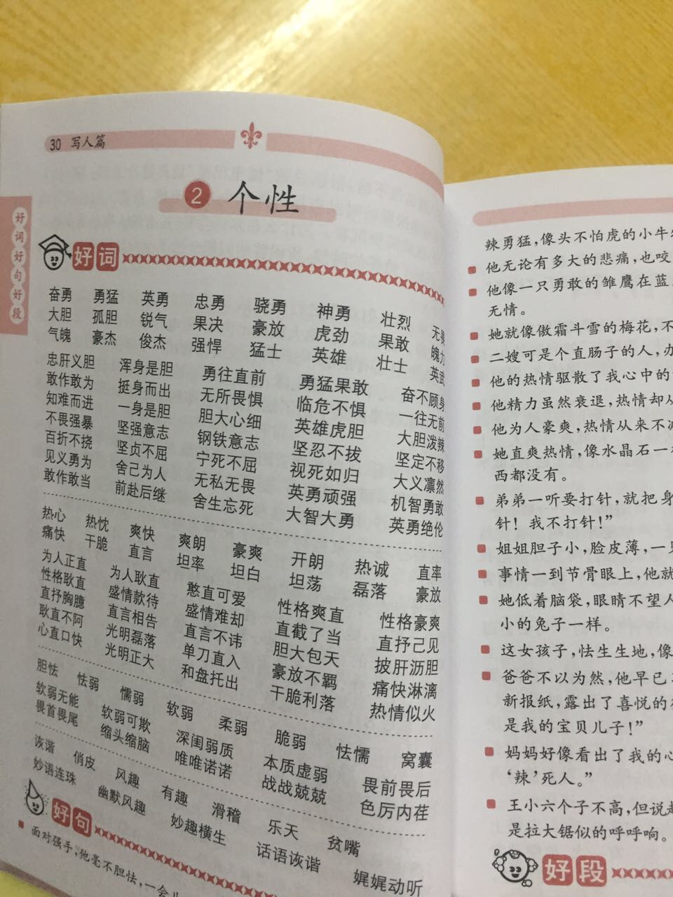 我全部满意?分