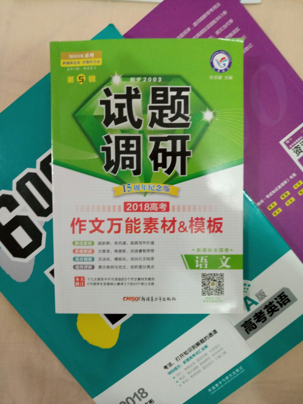 试题调研创于2003年，新题新信息，好题好方法，精准复习，全在其中！