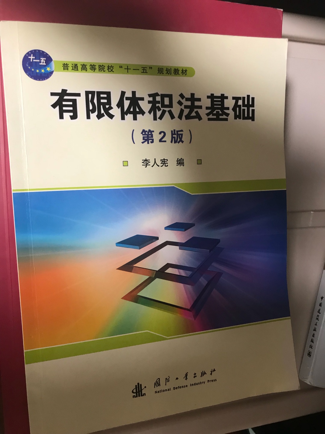 联系客服补发了，书是好书，仔细研读吸收。