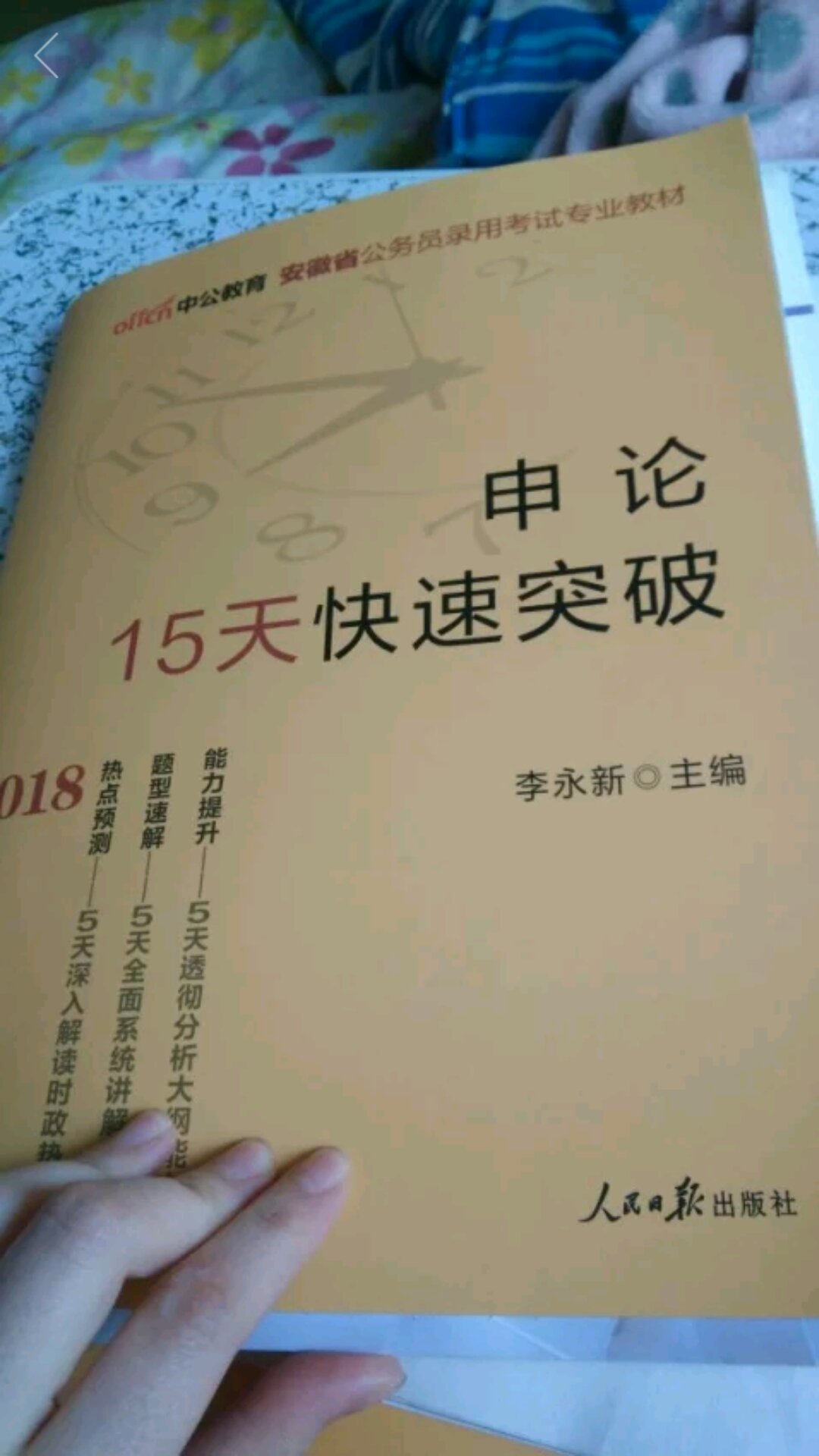 还剩一个月，加把劲了，不给自己留遗憾。支持，服务真棒！