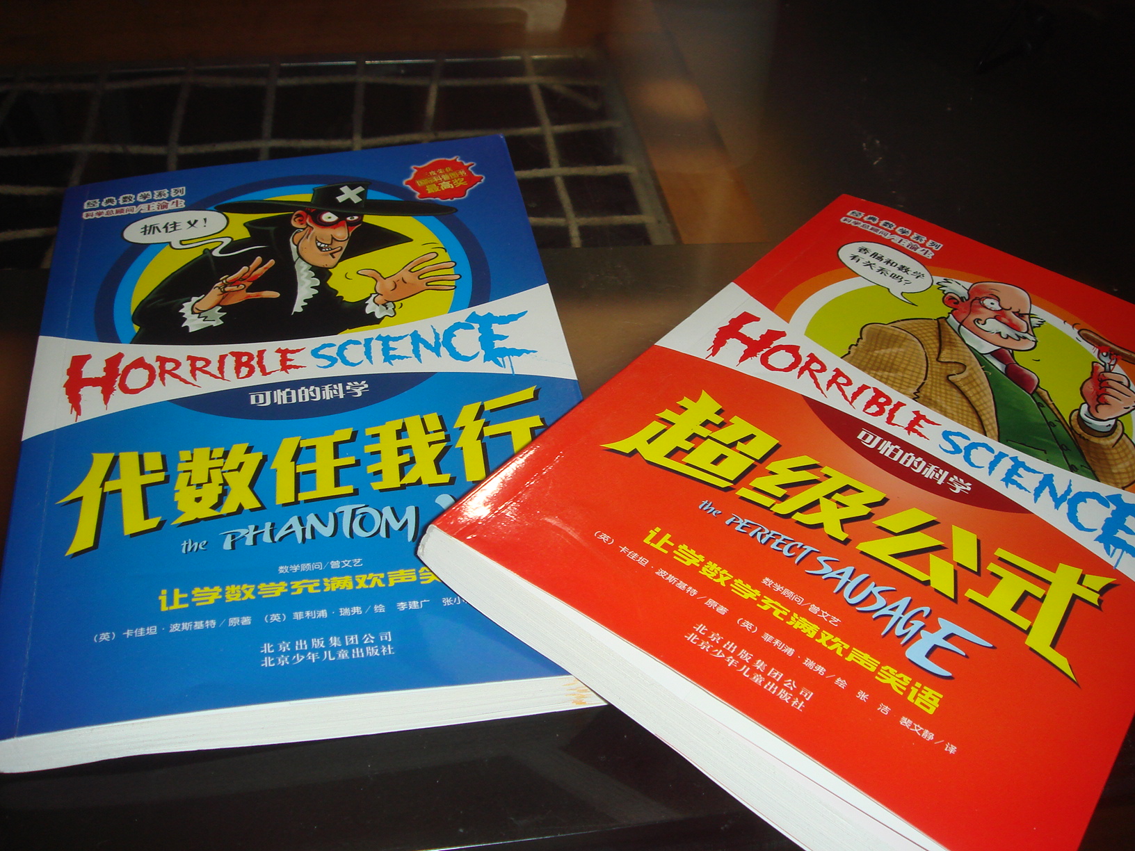 让学数学充满欢声笑语。学数学的诀窍、捷径、聪明提示，都在《经典数学系列·可怕的科学：代数任我行》里，在课堂上，你可学不到这些东西哟！ 秘密武器,代数探秘,屠宰市场里的方程式,代数学之父,打包，拆包，与庭急按钮,魔术的秘密,魔鬼数学实验室,银行的钟,斧头、图表与“爱堡”飞行物,双重危机,零数验证.让学数学充满欢声笑语。学数学的诀窍、捷径、聪明提示，都在《经典数学系列·可怕的科学：代数任我行》里，在课堂上，你可学不到这些东西哟！ 秘密武器,代数探秘,屠宰市场里的方程式,代数学之父,打包，拆包，与庭急按钮,魔术的秘密,魔鬼数学实验室,银行的钟,斧头、图表与“爱堡”飞行物,双重危机,零数验证.