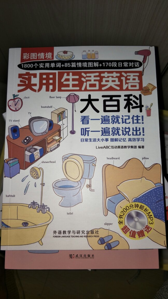 双11真心要吃土了 QAQ 书的质量很好 真心佩服的物流速度 跟平常日子一样 一点儿都没耽误 感谢辛苦的快递员