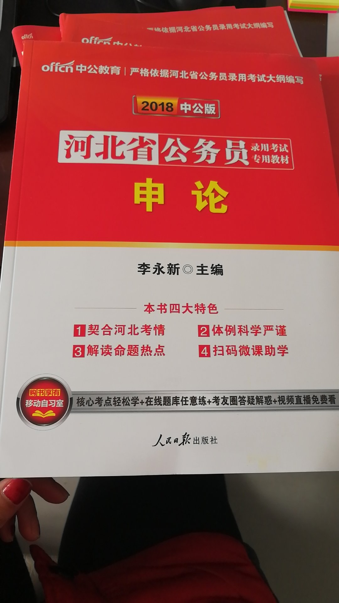 快递小哥很给力噢，告诉我书有点破损，专门给我送到了村口，服务态度特别好