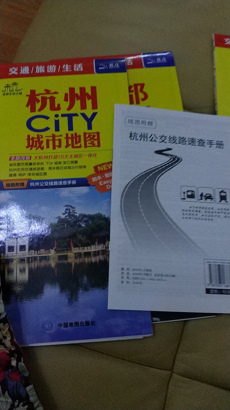 地图是最新版的，纸张也不错，是不让这种，非常漂亮，我很满意，还赠送了公交线路速查手册