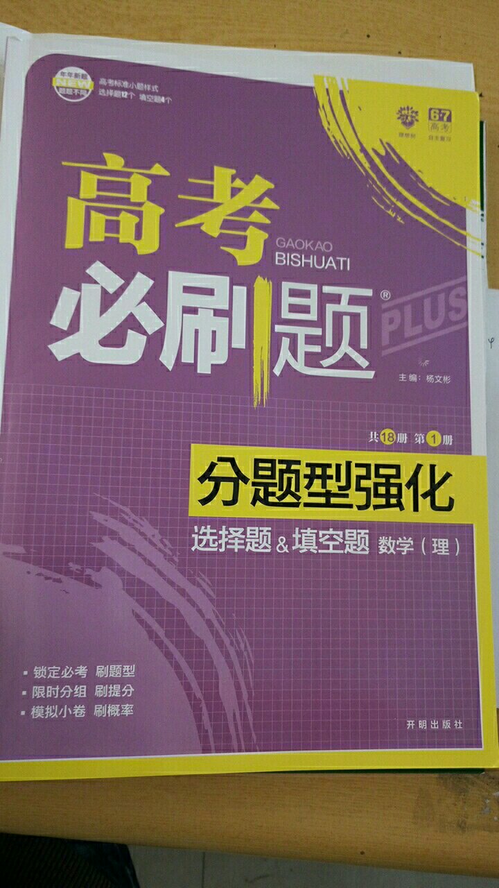 一直想买，梦想终于在实现了。