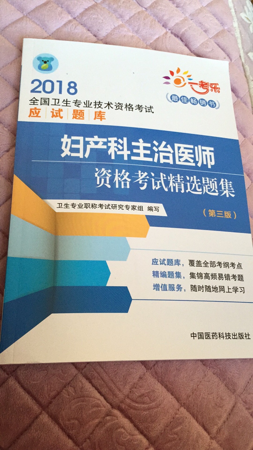 收到了宝贝，快递员还是一如既往的好，而且书的质量也挺满意，好评