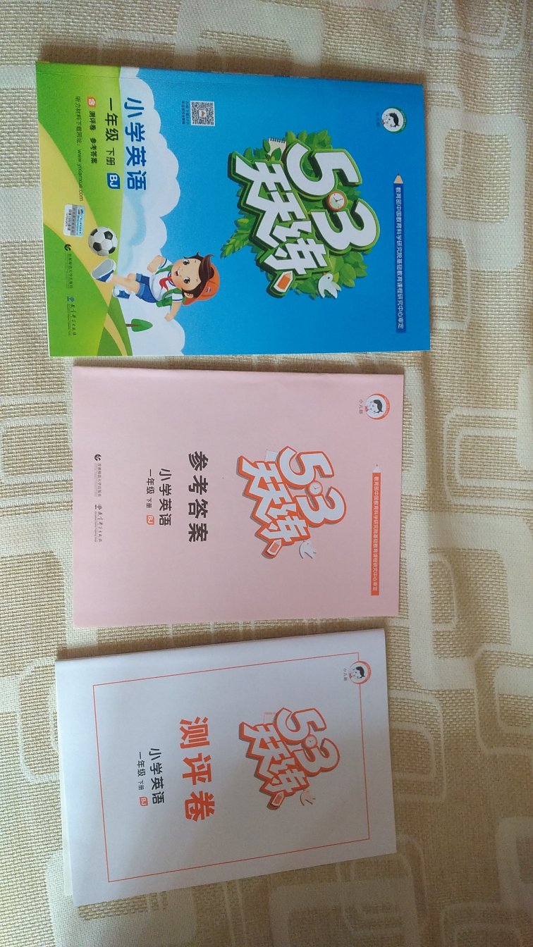 这是北京版小学一年级下册的英语辅导练习册，给孩子买来做课外练习用的。