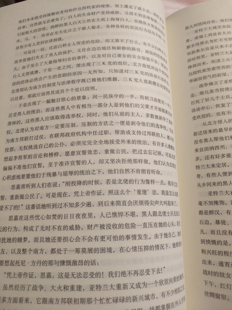 冲着简洁大方的书皮买了这本朱攸若的译本，电子版看的是李美华的。感觉李美华的翻译更细腻，有的地方比朱版本的要出彩。纸张质量还可以。