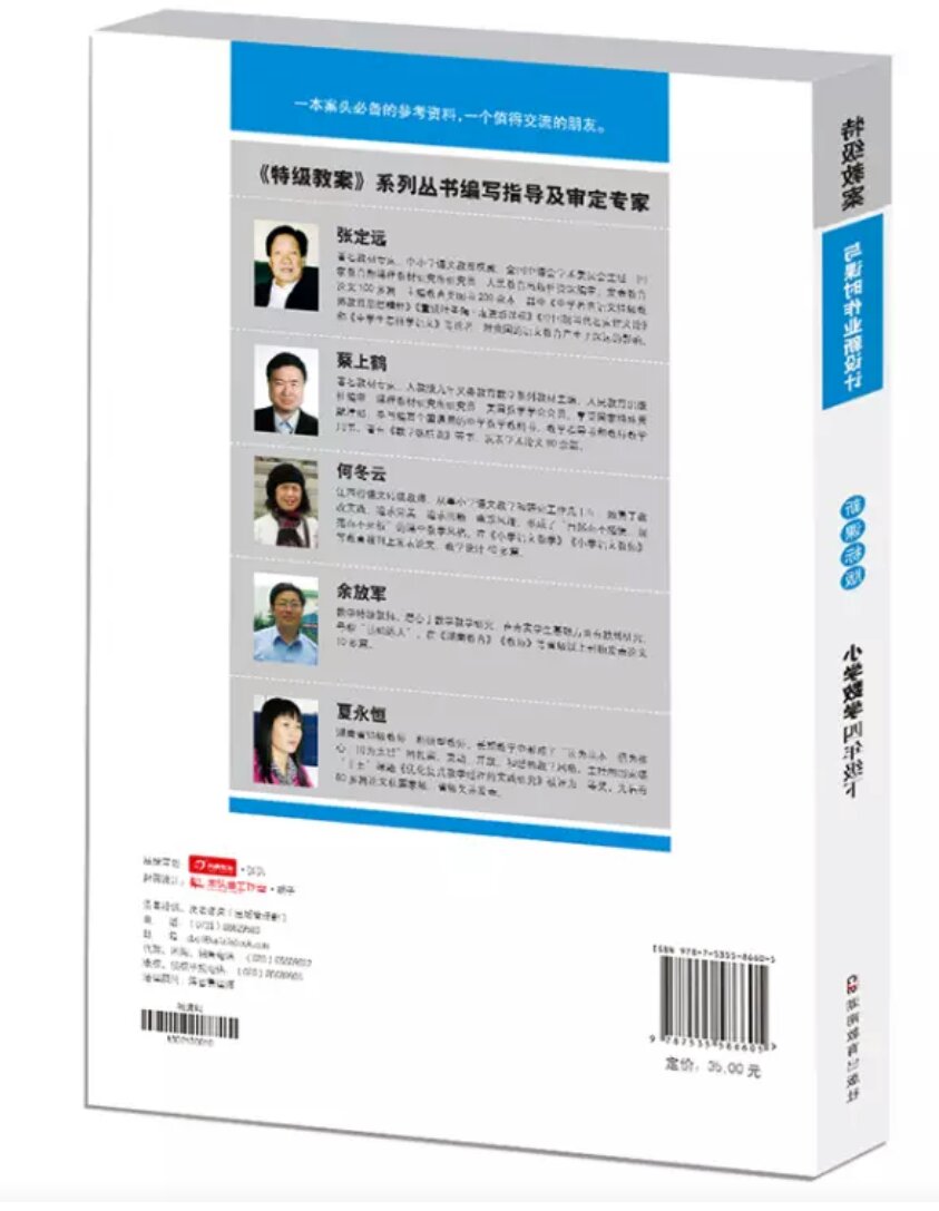 这个版本教案用了两年了，感觉还不错，挺实用，美中不足就是价格有点高，另外就是发货的包装太简陋。