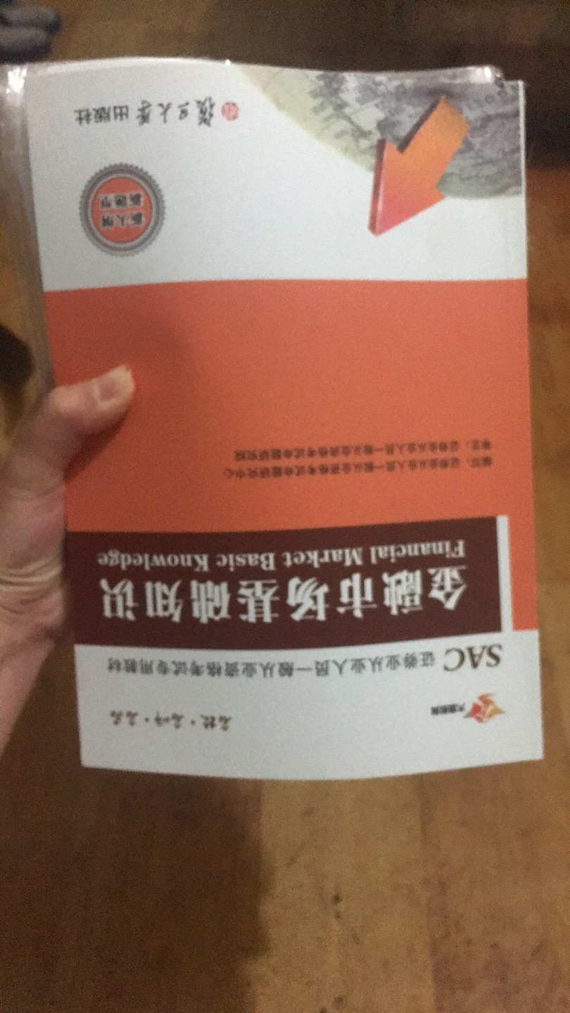 买了两套，物美价廉，不错不错