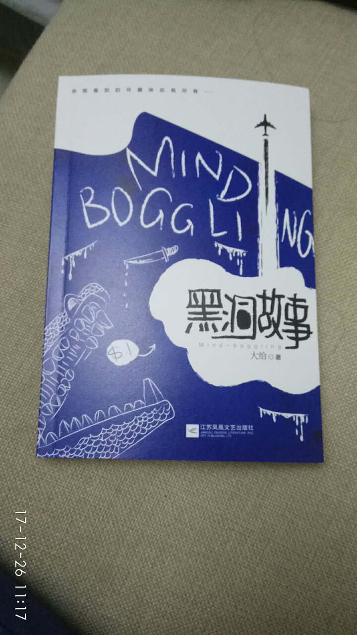 故事集真的是开脑洞，将现代社会现象融进创作，现实各种本质一览无余，并且故事的结局还是有很多的意外，值得回味的~