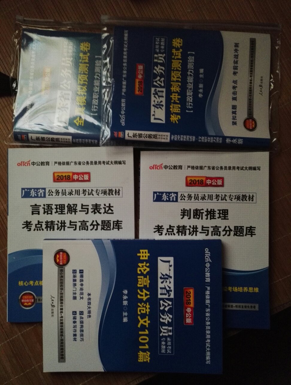 书应该是正品，很好，用来复习考试挺好的