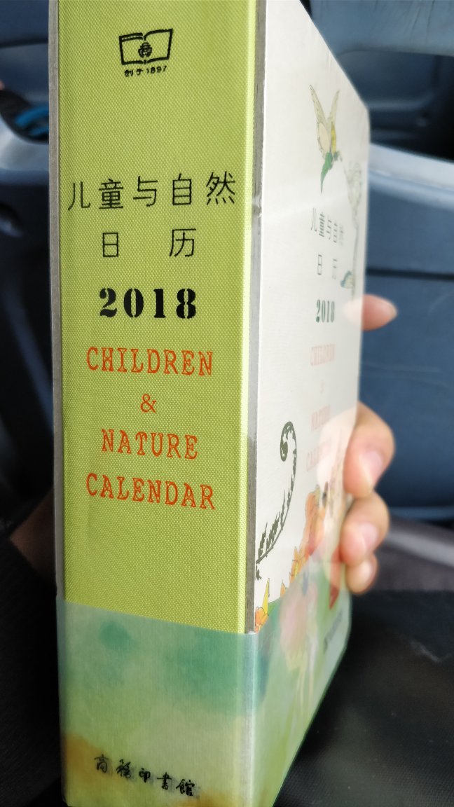 通过日历的形式让孩子每天都可以学习一点有关大自然的知识，这样的编排和形式非常的好，今年开始，以后每一年都会购买。