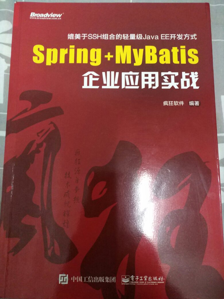 这本书只有spring mvc,ibatis。其他的都没有，出版蛮新的