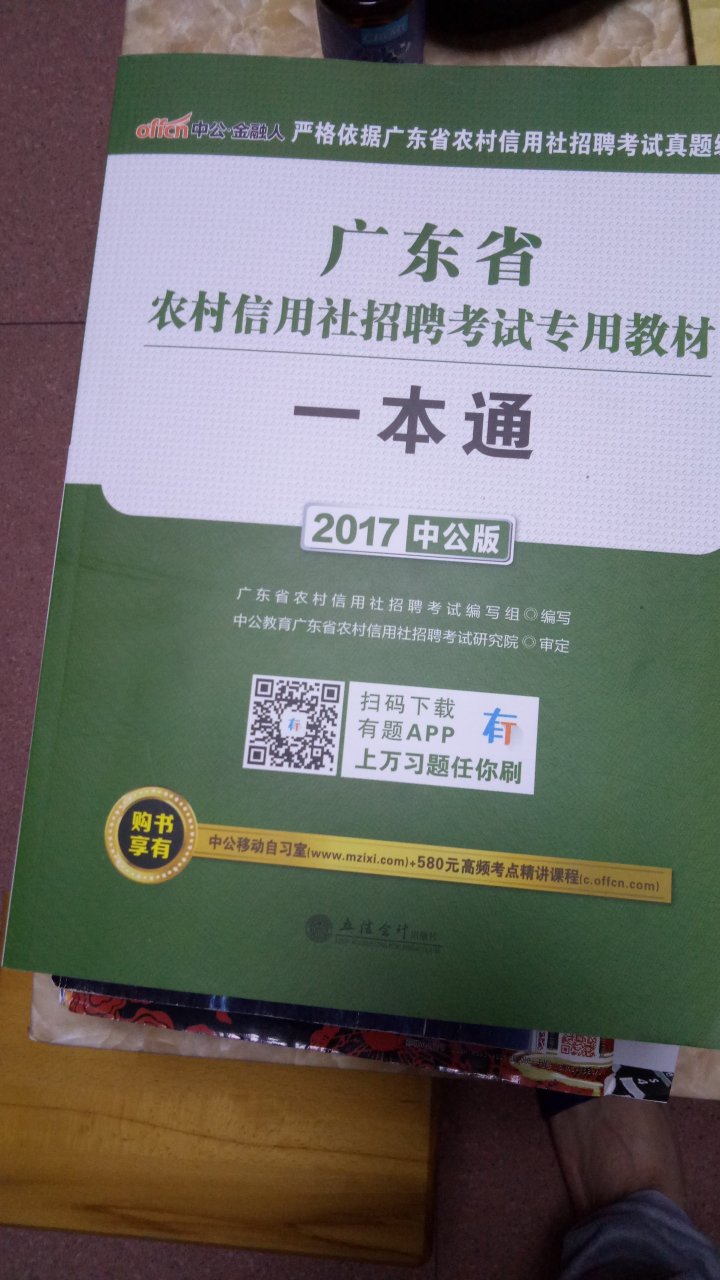 内容丰富，价格也便宜，不错的。