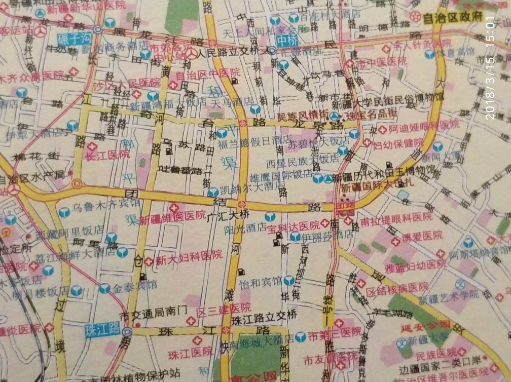我就是乌鲁木齐人，住在广汇大桥附近。这本地图册的205页，我拍了照，说说错误，广汇大桥以东为团结路，以西为钱塘江路，就标错了。@维医医院、新大妇科医院，均不在所标之处。