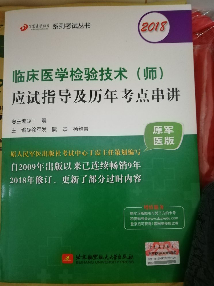 字迹清晰，初学，2018年学习计划！给自己加油！