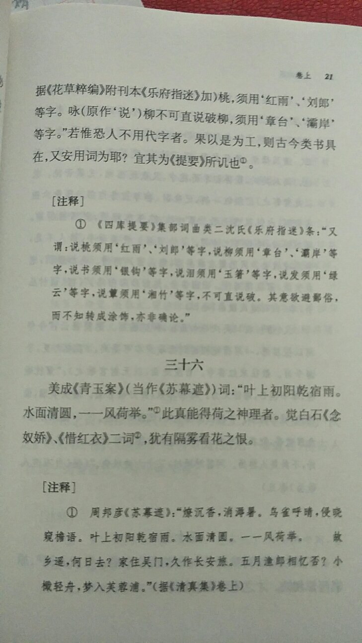 字迹清晰，书面整洁，送货快且服务态度好，我很喜欢