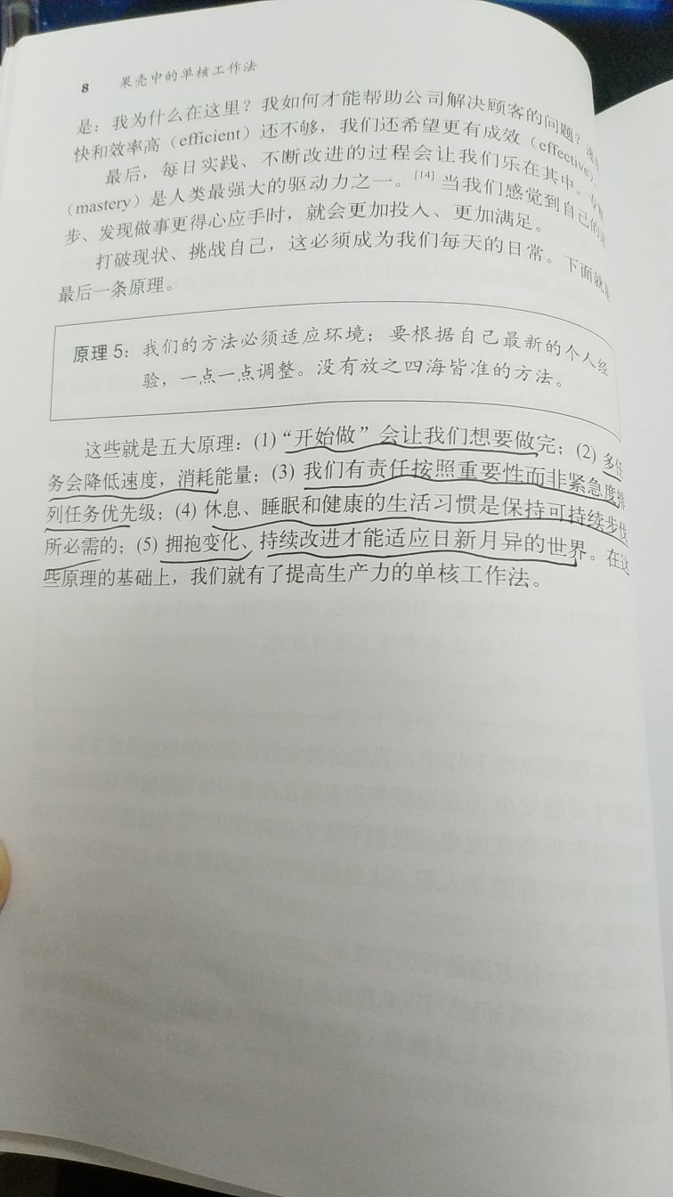 很好的工作方法，有效治疗拖延症