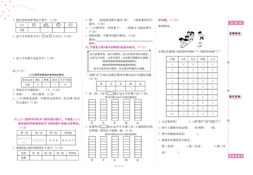 老师推荐，值得信赖！