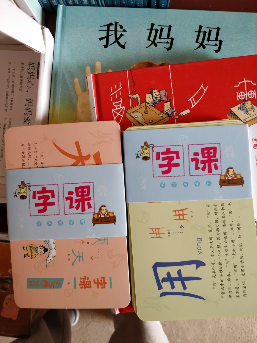 好精美！纸质优秀！每个汉字配上生动的图像和详细的故事！大人孩子都值得阅读，更值得收藏！