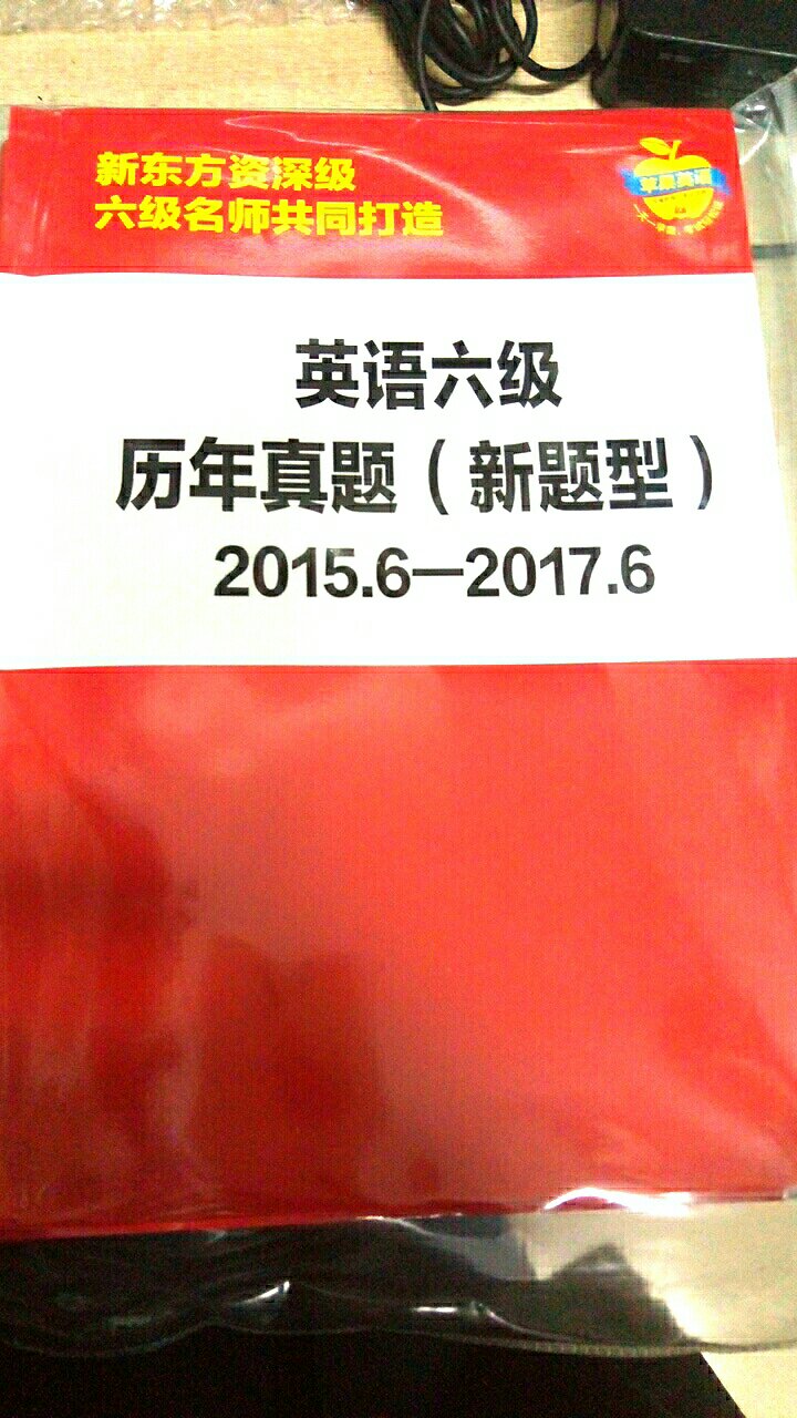 还行吧！可惜只到2017.06