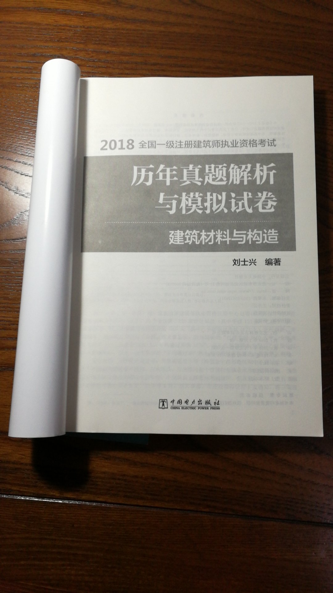 书是好书，应该是正版，印刷清晰，今年好好准备，争取考过!