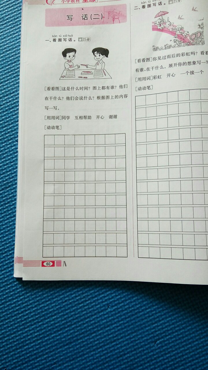 不太满意书挺薄的，也*元，性价比不高，定价太高，折扣少。凑合用吧，退了比较麻烦。教科书讲解的那本很厚实，所以我没有想到这本书这么薄。