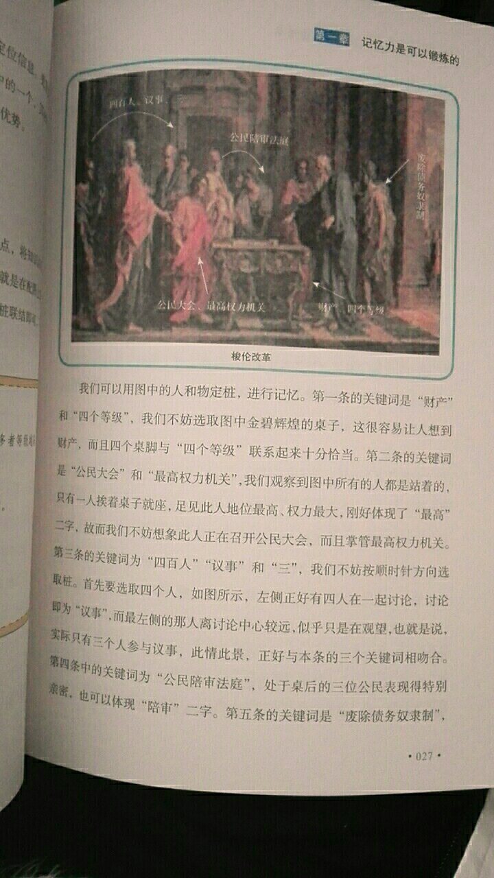 相当不错的，就是要多钻研方法，多运用，也不要想着能一步登天，一口吃成大胖子，凡事慢慢来，要有一个过程，不然此书就没用了