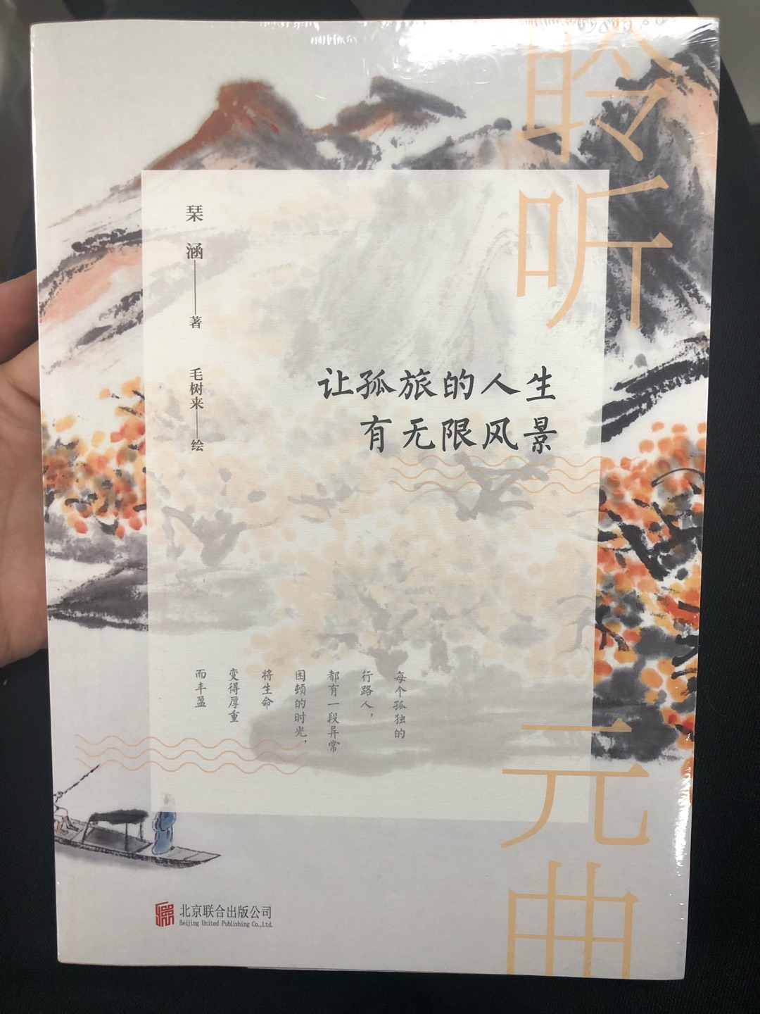 被这套书看到出版社的用心，美丽的词曲选配，一幅幅精美的配图，色彩搭配，用纸精良。这是最近收到的最好的一套。必须推荐。