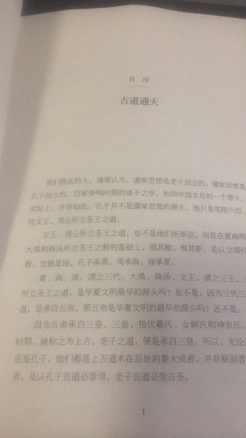 很喜欢白云先生，学习与提升自己