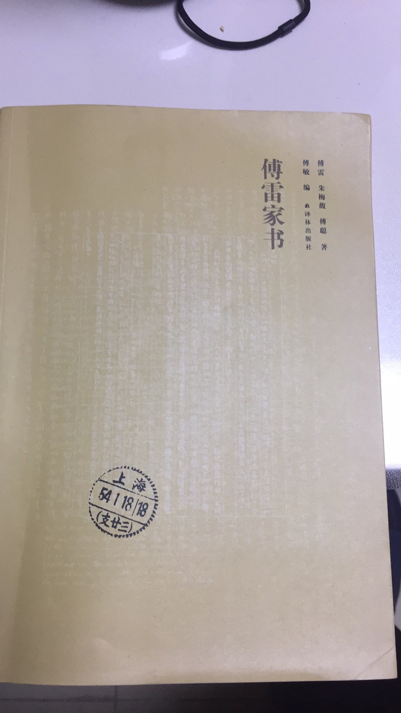 学校要求的指定读物，因为第二天就要用，所以选择了JD，还花了六元运费，不过jd的送货速度就是快，如期而至。