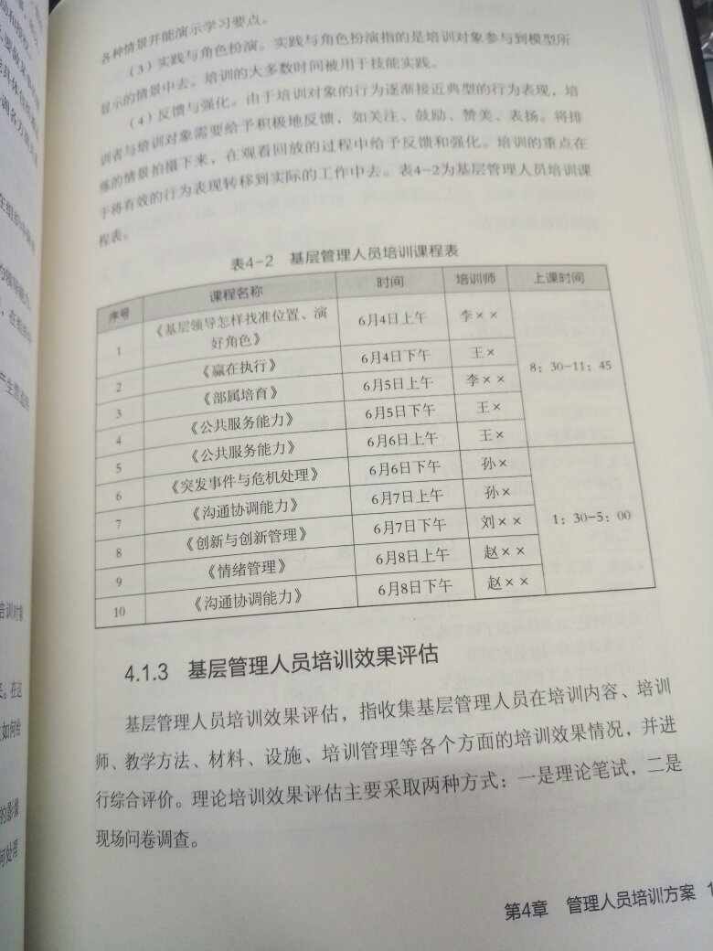 这本书讲得非常好，感觉非常好，非常好，然后对于我们这些开公司的人大有帮助吧，谢谢