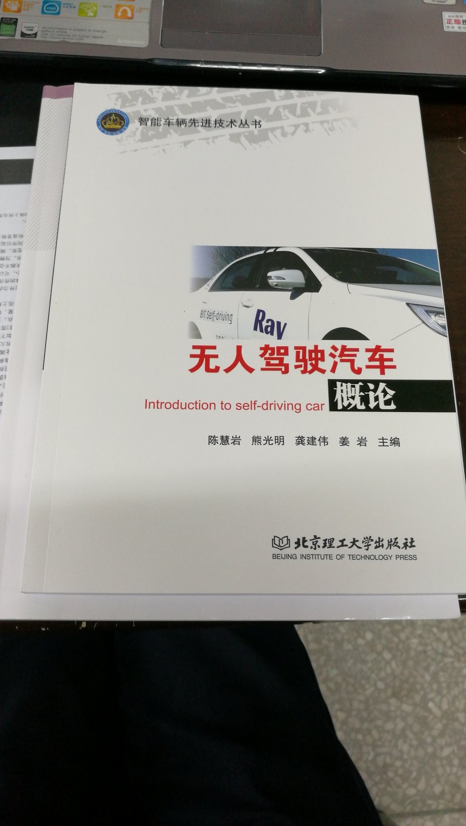 跟上一本书一样，并不太厚，但这本书上的公式比上一本要多一些，所以质量应该好一些，大家还有没有什么无人驾驶的好书推荐啊