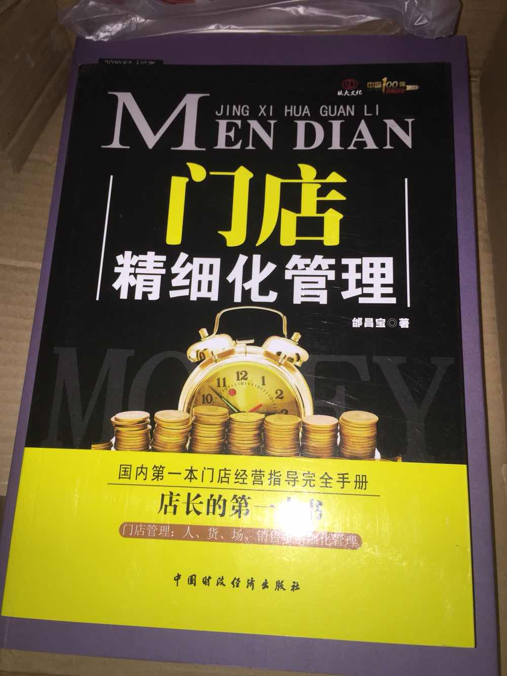 第一次在买书 还不错 不是在省内调的货 所以送货慢 