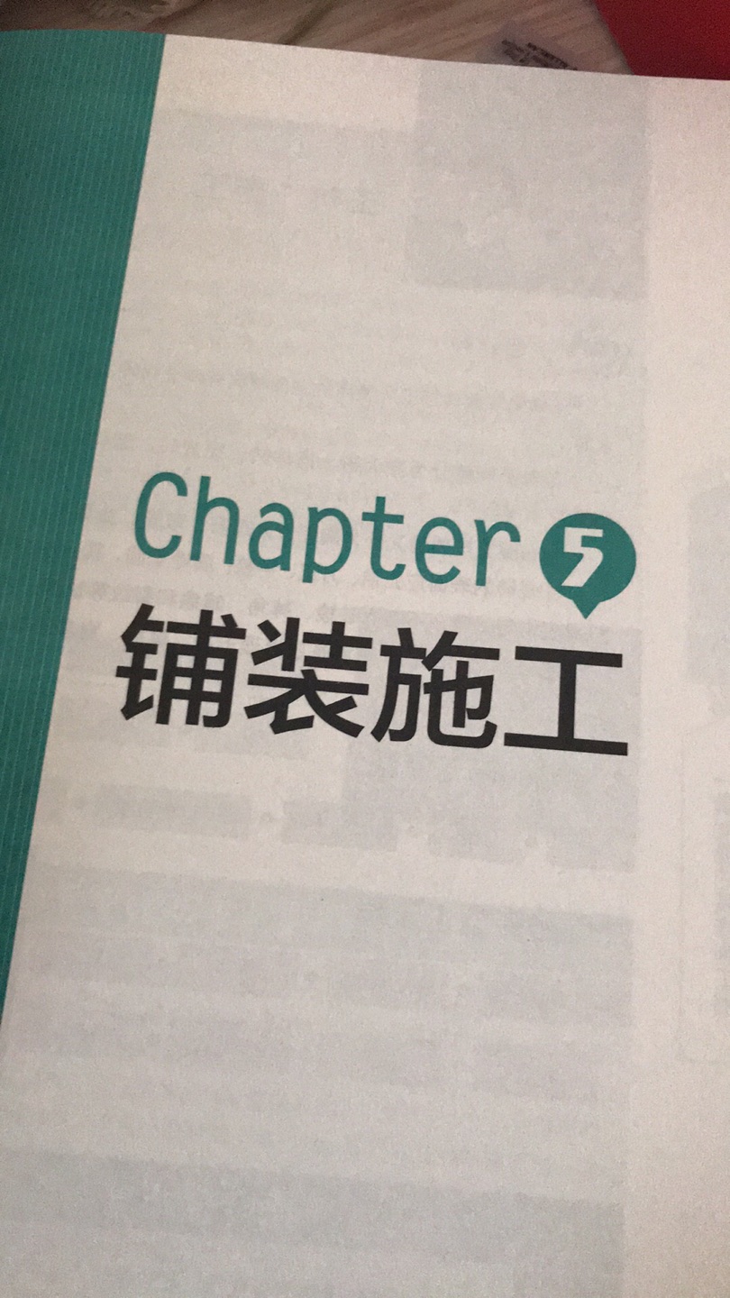 图文并茂，装修宝典，自学成才，不当装修小白痴！