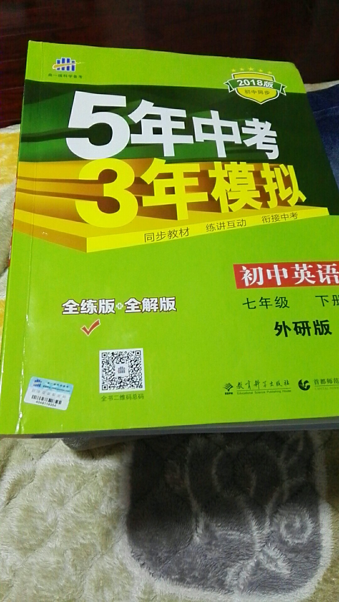 一直使用5.3，觉得这本书不错，题好讲解透彻。